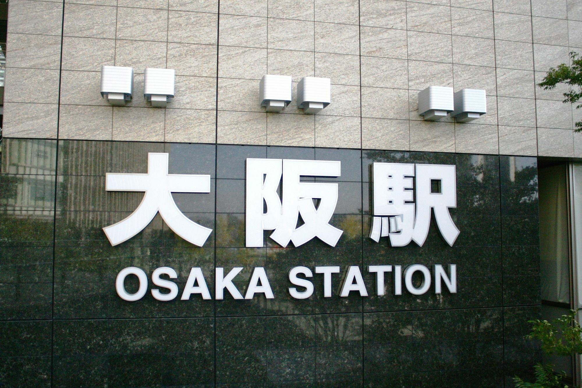 Hostel Osaka Hive Fukushima (Osaka)