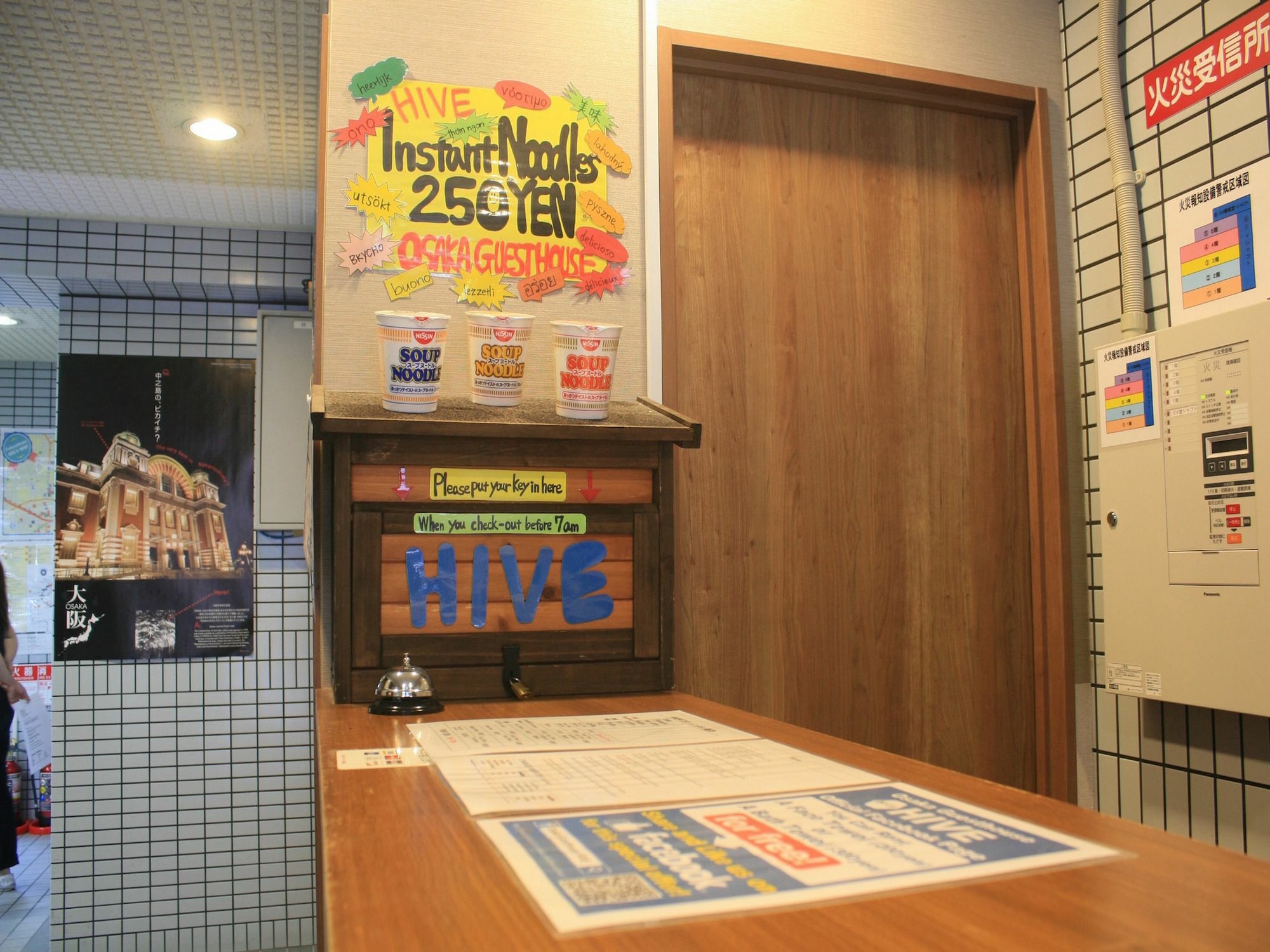 大阪hive民宿 旅馆 Fukushima (Osaka)